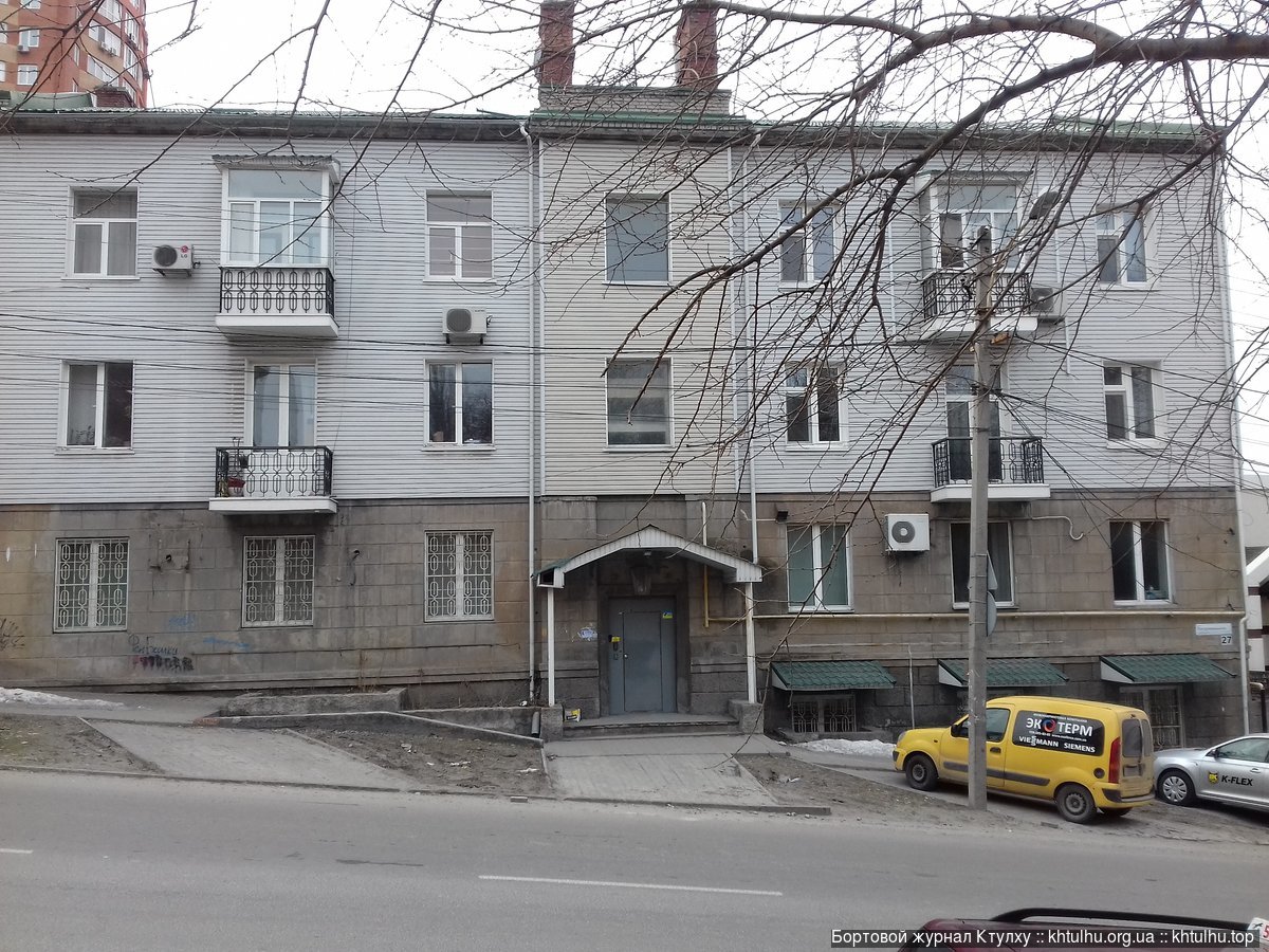 Паторжинского, 25 Днепр